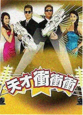 亚洲综艺推荐